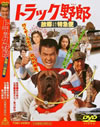 ????????? ?????????????ԏ [DVD]