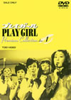 ??????? Premium Collection VOL.1 [DVD]