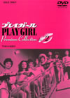 ??????? Premium Collection VOL.2 [DVD]