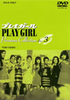 ??????? Premium Collection VOL.3 [DVD]