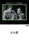 ???Y?('36 [DVD]