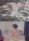 ??????('68?) [DVD]