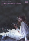 ???S??[???????'77䣐?? [DVD]