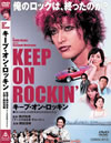 KEEP ON ROCKIN' ????????????? [DVD]