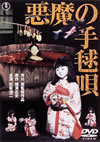?????㭆?? [DVD]