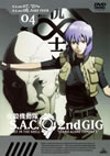 ?????? S.A.C.2nd GIG 04 [DVD]