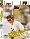 ??c????? [DVD]