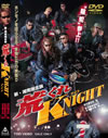 ???????䳈? ?????KNIGHT [DVD]