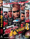 ???????䳈? ?????KNIGHT 2 [DVD]