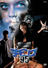 ??????95('94?[? [DVD]
