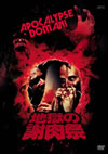 ???????D?'80?) [DVD]