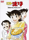 ???????e? DVD?<?????????? 1??6??T??? [DVD]