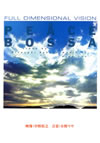 O?????PEACE BOSSA [DVD]