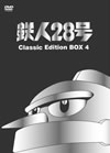 ???8???Classic Edition BOX 4????6??T??? [DVD]