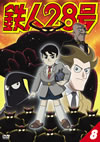 ???8? 8 [DVD]