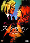 ??????????? ????>Me????('71?) [DVD]