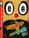 ^????????????[?^?????c?????? VOL.1??2??T??? [DVD]