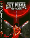 ONE PIECE ?????? ????????? [DVD]