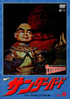 ?????????? vol.8 [DVD]