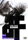?????????? ??H?㌭ [DVD]
