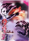 㬍??V ????>Me????('69?) [DVD]