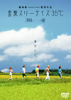 ??J????????5?? [DVD]