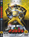 ???????????? Vol.3??2??T??? [DVD]