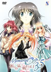 ?<??????? 3.5 D?????????ol.1 [DVD]