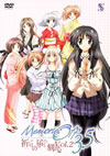?<??????? 3.5 D?????????ol.2 [DVD]