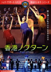 E?㶈???????'66E?? [DVD]