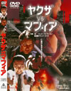 ????s?????c? [DVD]