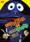 ^????????????[?^?????c?????? VOL.2??2??T??? [DVD]