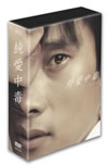 S???ⶇ?[?LEE Byung-hun ???????OX[?('02??????2??T??? [DVD]