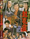 ?W??? S?L??? K??? [DVD]