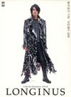 LONGINUS????????M????c?? [DVD]