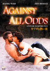 ????????C?('84P? [DVD]