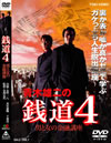 ??????? ???4 ????????Y [DVD]
