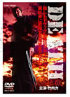 DEATH ????? [DVD]