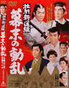 B????? X????? [DVD]
