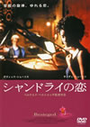 ??c????????('98?)??2005X???20??????????M????? [DVD]