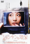 ????????M????[?('02ⶇ?? [DVD]