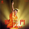 ?????????????????????[?JASHU MON[? [p]