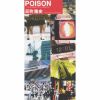 ???????POISON [p]