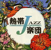 ?JAZZ㣏????September??