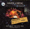 M???㌭[?E NIGHT THEATER 1985 [2CD]