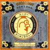 ????????????????????????? [2CD]