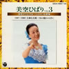 ]?Y????[???????????????????????Vol.3 1967??1989 ??䳂?エ???V??????????? [3CD]