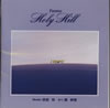 ????[?rano Holy Hill