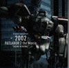 ?????䫃????????????????2002[?????????? ????????????????????????V???䆟