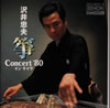 㰁?^?C?M Concert'80 ?????? [2CD]